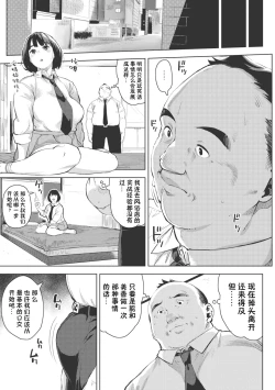 Page 11 of Ecchi shitai Kanojo 1【傲娇黑发个人机翻润色】