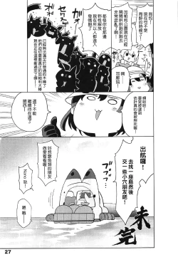 Page 28 of Kedamono Friends Surprise