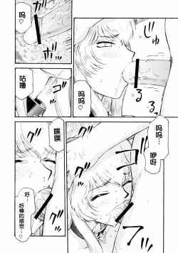 Page 28 of Nise DRAGON BLOOD! 16.