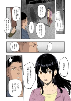 Page 284 of Mitsuha1-9