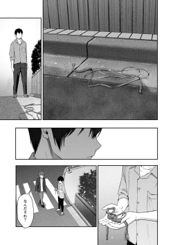 Page 289 of Mitsuha1-9