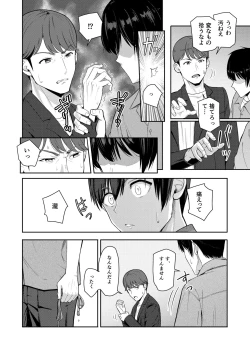 Page 290 of Mitsuha1-9