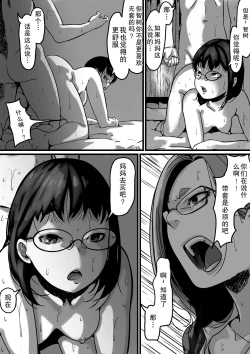 Page 6 of Kyoudai de Nichijou-teki ni Sex Shiteru Saishuuwa