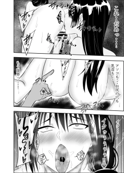Page 19 of Futanari JK Yabusame Mikoto Chikubi Zeme Kairaku Esthe 2