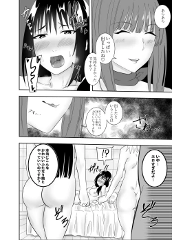 Page 3 of Futanari JK Yabusame Mikoto Chikubi Zeme Kairaku Esthe 2