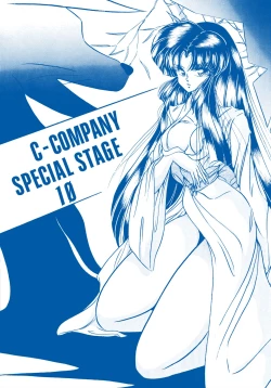 Page 1 of C-COMPANY SPECIAL STAGE 10