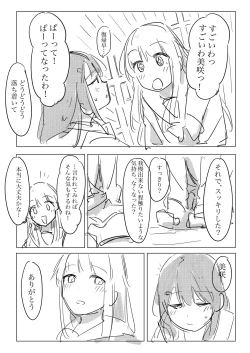 Page 28 of Jii no Ballad