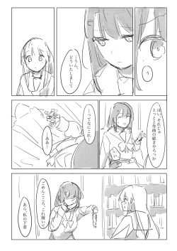 Page 29 of Jii no Ballad