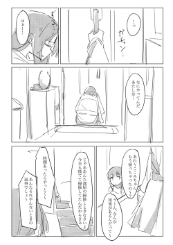 Page 31 of Jii no Ballad