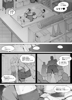 Page 26 of 250cm no Ryuugakusei ga Futo Shita Itazura de 200cm Goe no Oujikei Joshi o Ukkari Mesu Ochi Sasete Shimai Ato wa Mou Omoikkiri Chouhatsu Sarete Chouhatsu Sarete Chouhatsu Sarete