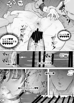 Page 50 of 250cm no Ryuugakusei ga Futo Shita Itazura de 200cm Goe no Oujikei Joshi o Ukkari Mesu Ochi Sasete Shimai Ato wa Mou Omoikkiri Chouhatsu Sarete Chouhatsu Sarete Chouhatsu Sarete