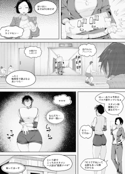 Page 7 of 250cm no Ryuugakusei ga Futo Shita Itazura de 200cm Goe no Oujikei Joshi o Ukkari Mesu Ochi Sasete Shimai Ato wa Mou Omoikkiri Chouhatsu Sarete Chouhatsu Sarete Chouhatsu Sarete