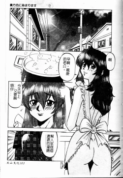 Page 104 of Shigemi no Yuuwaku | 多重的誘惑