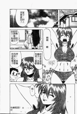 Page 21 of Shigemi no Yuuwaku | 多重的誘惑