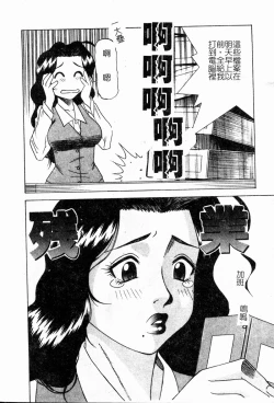 Page 39 of Shigemi no Yuuwaku | 多重的誘惑