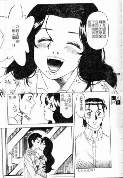 Page 46 of Shigemi no Yuuwaku | 多重的誘惑