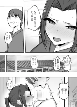 Page 4 of Kendō-bu Shushō No Watashi Ga Netorase De Ochiru Wakeganai! !