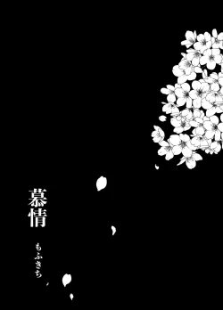 Page 4 of 慕情 人妻教師は弱みを握られネトラレる。