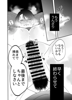 Page 50 of 慕情 人妻教師は弱みを握られネトラレる。