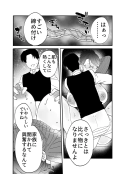 Page 52 of 慕情 人妻教師は弱みを握られネトラレる。