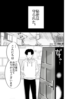 Page 63 of 慕情 人妻教師は弱みを握られネトラレる。