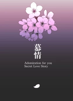 Page 82 of 慕情 人妻教師は弱みを握られネトラレる。