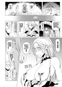 Page 9 of Marcille Meshi