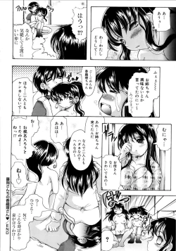 Page 103 of Chichi-Peta Oyakodon