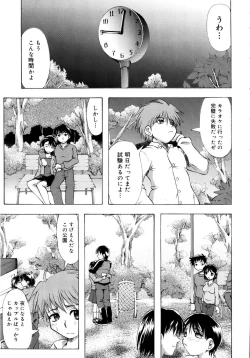 Page 174 of Chichi-Peta Oyakodon