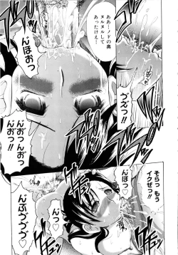 Page 214 of Chichi-Peta Oyakodon