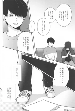 Page 19 of One Chance Dive