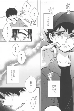 Page 20 of One Chance Dive