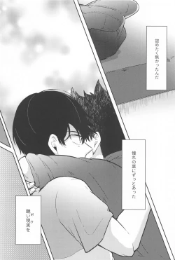 Page 21 of One Chance Dive