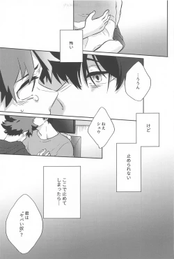 Page 24 of One Chance Dive