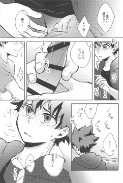 Page 26 of One Chance Dive