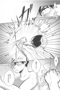 Page 36 of One Chance Dive