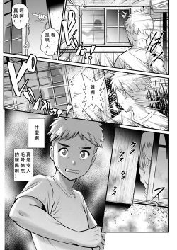 Page 7 of Meshibe no Nomikomi yuku Hate ni Meshibe no Sakihokoru Shima de Ch.4
