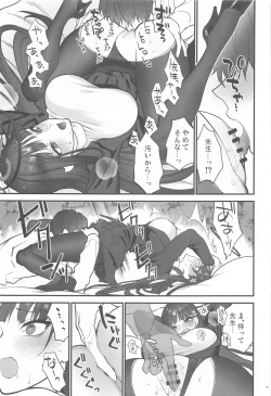 Page 18 of Oshioki no Jikan - Punishment time