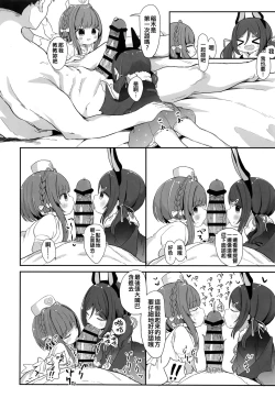 Page 22 of Ukuru-gata Kaiboukan Ian Ninmuroku