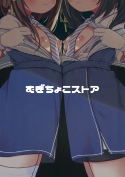 Page 29 of Ukuru-gata Kaiboukan Ian Ninmuroku