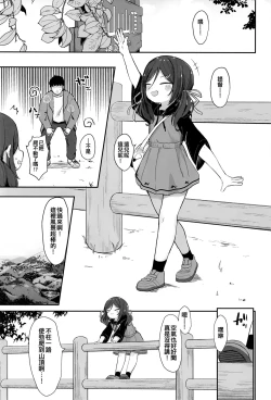 Page 3 of Ukuru-gata Kaiboukan Ian Ninmuroku