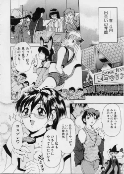 Page 7 of Oshare Maruhi Sensei