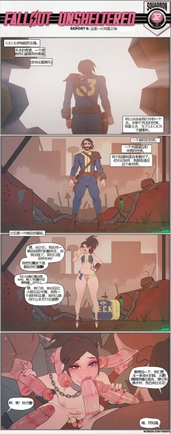 Page 8 of 荒淫避难所