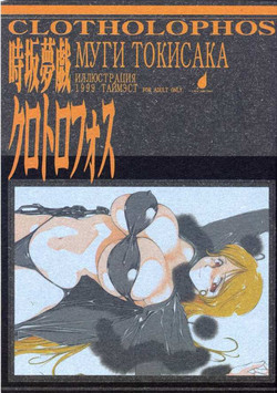 Download Clotholophos