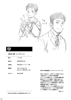 Page 37 of SHOTA-CON syndrome