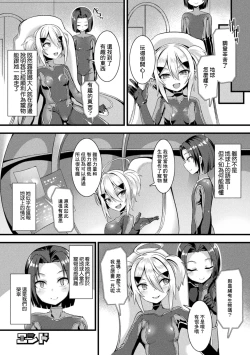 Page 16 of Yuuwaku Abduction