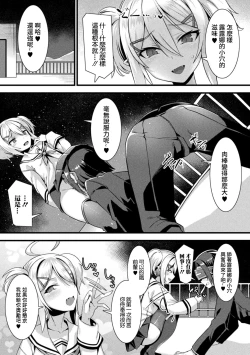 Page 7 of Yuuwaku Abduction