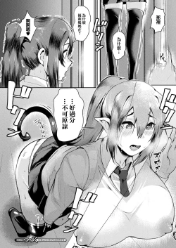 Page 24 of Oyako  Succubus!? Zenpen