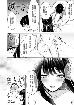 Page 25 of Joumae curtain call | 锭前谢幕