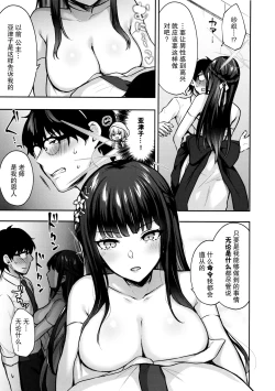 Page 5 of Joumae curtain call | 锭前谢幕